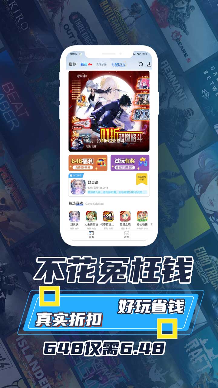 ST手游盒子福利截图