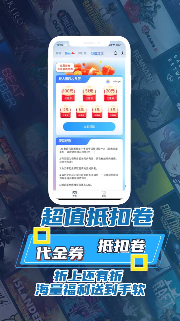 ST手游盒子福利截图
