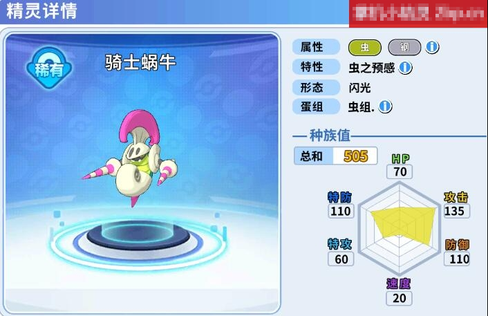 掌机小精灵七夕兑换码,闪光骑士蜗牛兑换码,掌机小精灵甜蜜七夕活动鹊桥相会