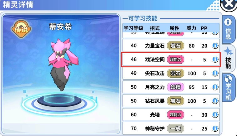 掌机小精灵会戏法空间的精灵是谁有哪个有哪些