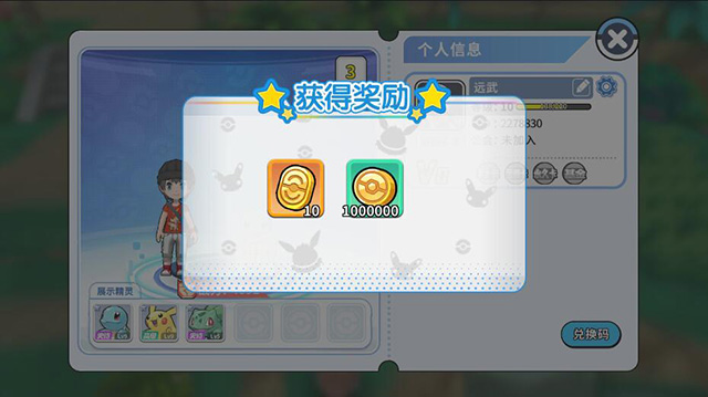 掌机小精灵官服600服达成百服礼包码10个扭蛋币兑换码1000000金币兑换码