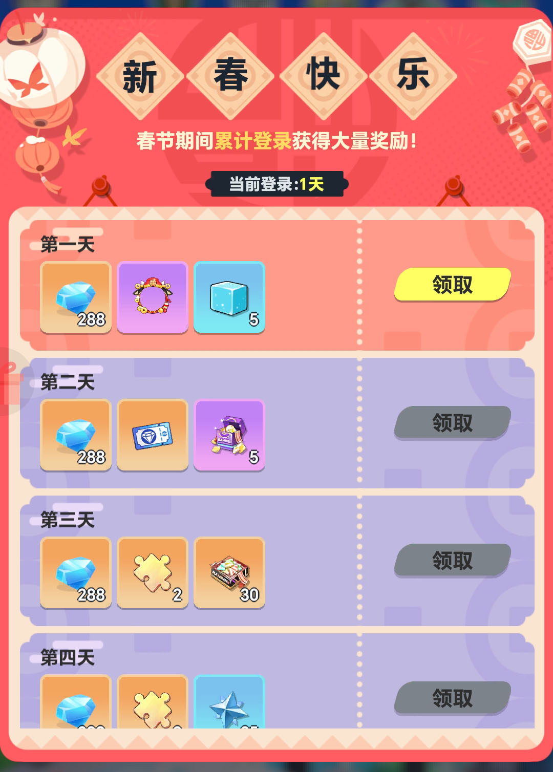 精灵战场春节活动2025,海量钻石送送送,限量推出闪光护符礼包,以及各种传说皮肤