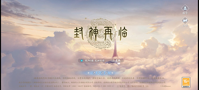 封神再临兑换码最新合集真实可用,封神礼包激活码大全,封神再临兑换码是多少哪里有