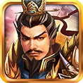 战棋三国下载,致敬经典曹操传,是兄弟就来三国吧,原汁原味的传统战棋玩法