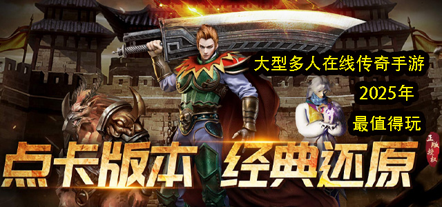 龙腾传奇