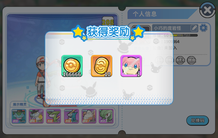 掌机小精灵周年庆礼包合集闪光差不多娃娃礼包码扭蛋币狩猎券小小花束兑换码