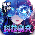合金幻想下载,经典塔防三国玩法卡牌策略类手游,日系魔幻风格养成冒险元素体验