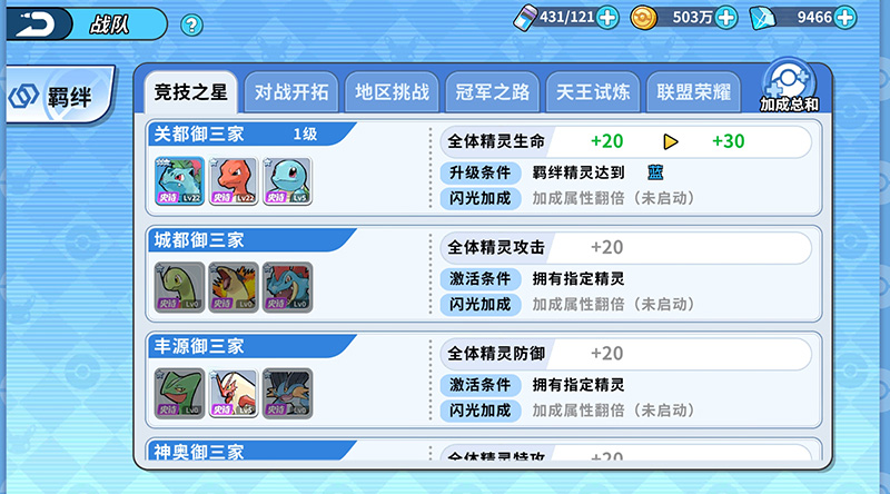 掌机小精灵怎么解除羁绊精灵重置经验，在哪里解除羁绊精灵