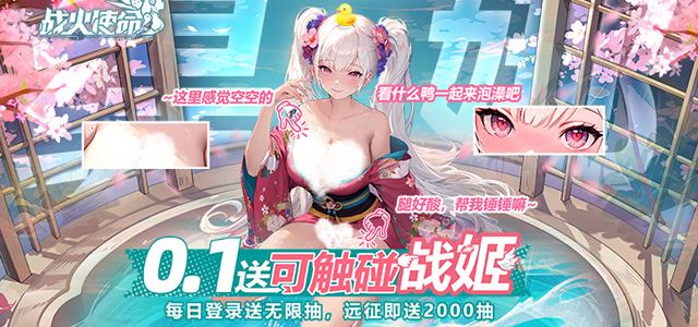 战火使命
