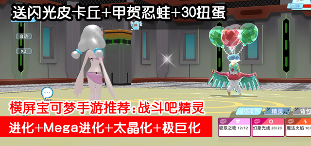 战斗吧精灵
