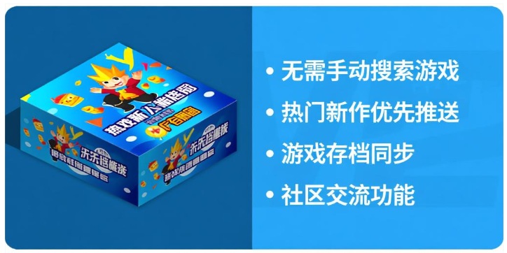 游戏盒子有哪些优点和缺点