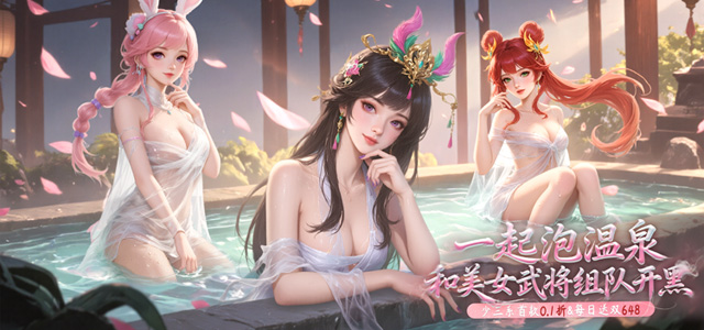 少年三国志：零