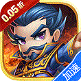 三国擒雄